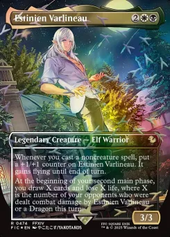 Estinien Varlineau