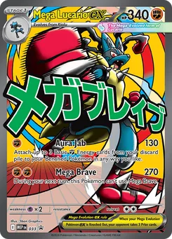 Mega Lucario ex